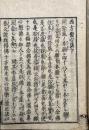 西方発心集　下巻