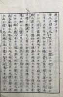 後ノ世ノツト（関通上人後世之土産　附録専念法語抜粋）