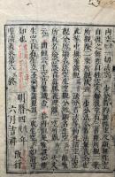 唯識義章　6巻6冊揃