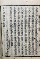 大日経疏鈔　85巻31冊揃