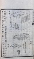 蚕桑実験要録