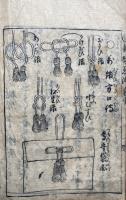 拾玉新智惠海　3巻合１冊