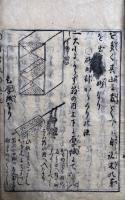 拾玉新智惠海　3巻合１冊
