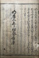 あみだはだかものがたり（あみだはだか物語）　上下合１冊
