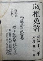 誠の心伝