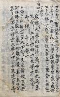 【写本】御伝勧録（親鸞聖人伝絵指図勧化略記）