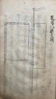 【写本】兵法雄鑑鈔　巻第44～第52　絵入