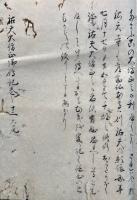 【写本】祐天大僧正御伝記　12巻2冊揃