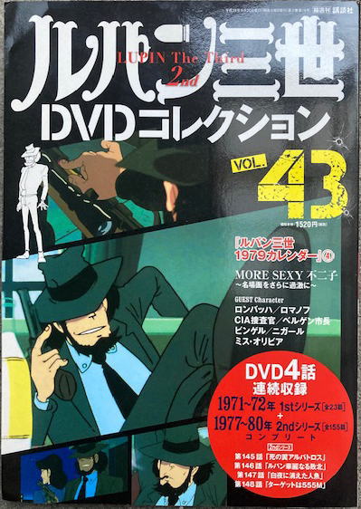 ルパン三世　 DVD  12本