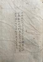 【写本】浄土真宗　東泒　法話七会私記（法話私記）

