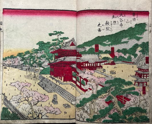 方丈記/和本/写本/奉議郞武衞校尉/源宗隆筆/文政3年如月26日