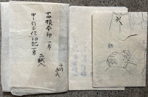 観相発秘録 気血色 5冊揃(八木喜三朗述) / うたたね文庫 / 古本