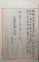 【写本】一雲和尚相伝音誌・悉曇十二通切・韻鏡秘事大成　3冊合本