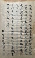 【写本】大悉曇章建立記・梵字悉曇章算法