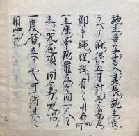 【写本】十座十万遍表白