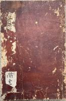 金剛頂経開題鈔玄談分（金剛頂経開題幼学鈔玄談分）