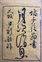 月次消息