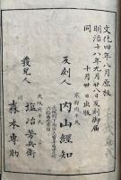 月次消息