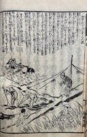 国恩教諭実能名留樹(国恩教諭録)　絵入