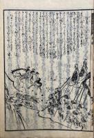 国恩教諭実能名留樹(国恩教諭録)　絵入