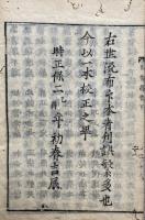 仏説百喩経　2巻2冊揃
