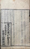 日本往生極楽記