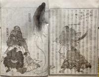 俊寛僧都嶋物語　8巻7冊揃　絵入