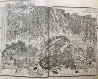 俊寛僧都嶋物語　8巻7冊揃　絵入