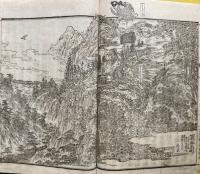 俊寛僧都嶋物語　8巻7冊揃　絵入