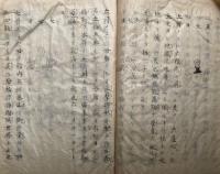 【写本】三賢一致書　絵入