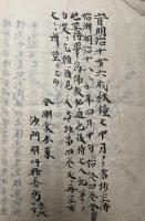 【写本】七十五法名目鈔　新板　4巻4冊揃