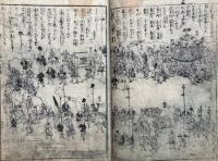 広益百倍　万宝節用冨貴蔵