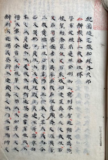新纂仏像図鑑 別巻補遺・索引共5冊揃(国訳秘密儀軌編