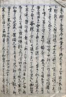 【写本】往生礼讃聞記