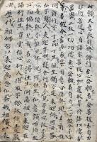 【写本】十九・二十　両願解釈