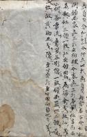 【写本】十九・二十　両願解釈