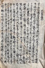 【写本】外命題筆記