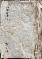 【写本】外命題筆記