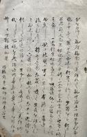 領解末代念仏授手印抄