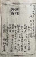 宝生流小謡　絵入