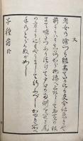 子種蒔　復刻版