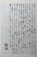 【写本】六種雑記（玄義分聞記皈命御字訓抜書・本願抄記・改悔文記ほか）