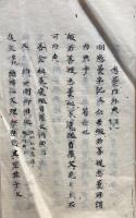 【写本】悉曇謂立集