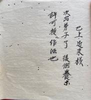 【写本】許可作法　子嶋