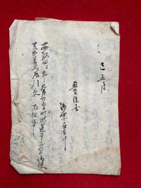 ご希望額まで値下げ～@九条関白大臣か？ 花押入り 和歌懐紙 肉筆掛軸