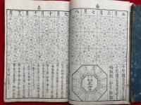 心秘命星　見察寄書