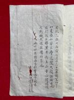 【写本】十二合掌梵名