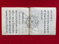 【写本】醍醐勝賢口決　絵入　鎌倉時代写