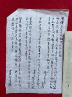 【写本】小野十二帖（護加持供養略法・求子護・星等守・隠形守・邪気加持・旅宿守・祓霊治病次第・瘧病加持・疫病加持守護・身固作法・火伏・易産守他）　12帖揃