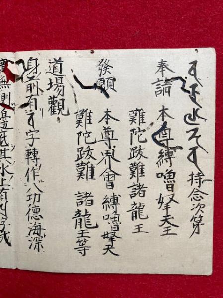 1744【ソロモン王秘宝】識神式神使い魔タルパ人工精霊勾玉波動コア御